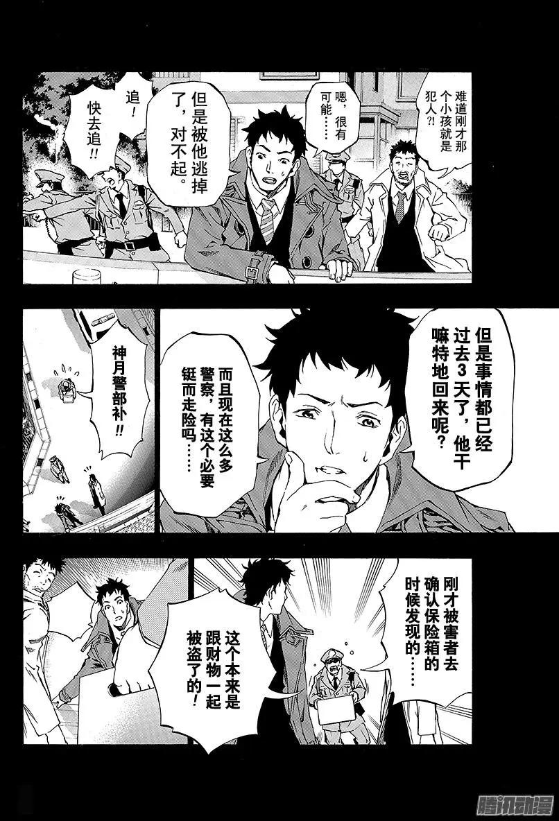 追忆的鬼灯II 111