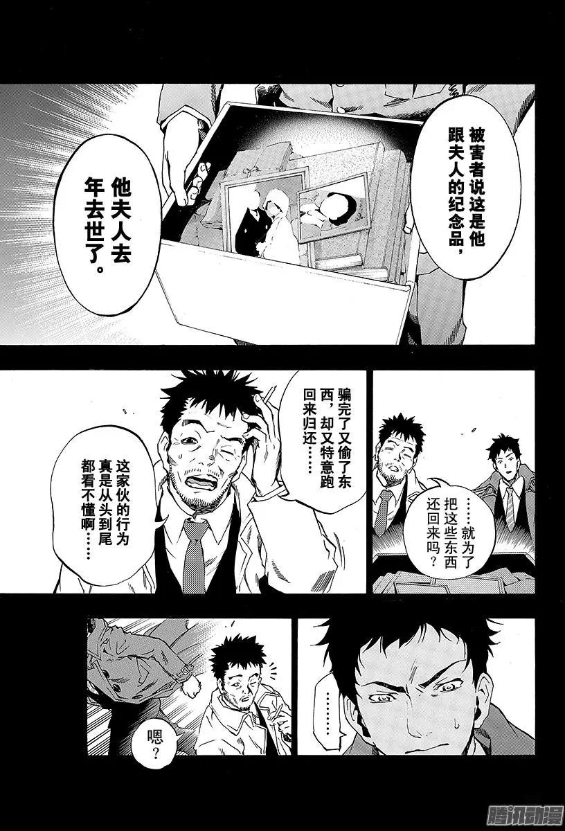 追忆的鬼灯II 112