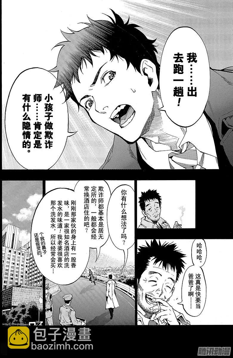 追忆的鬼灯II 113