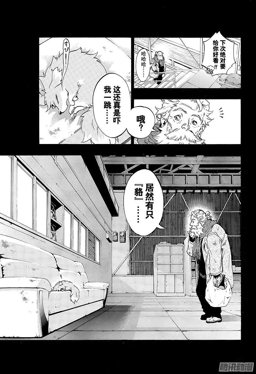追忆的鬼灯II 116