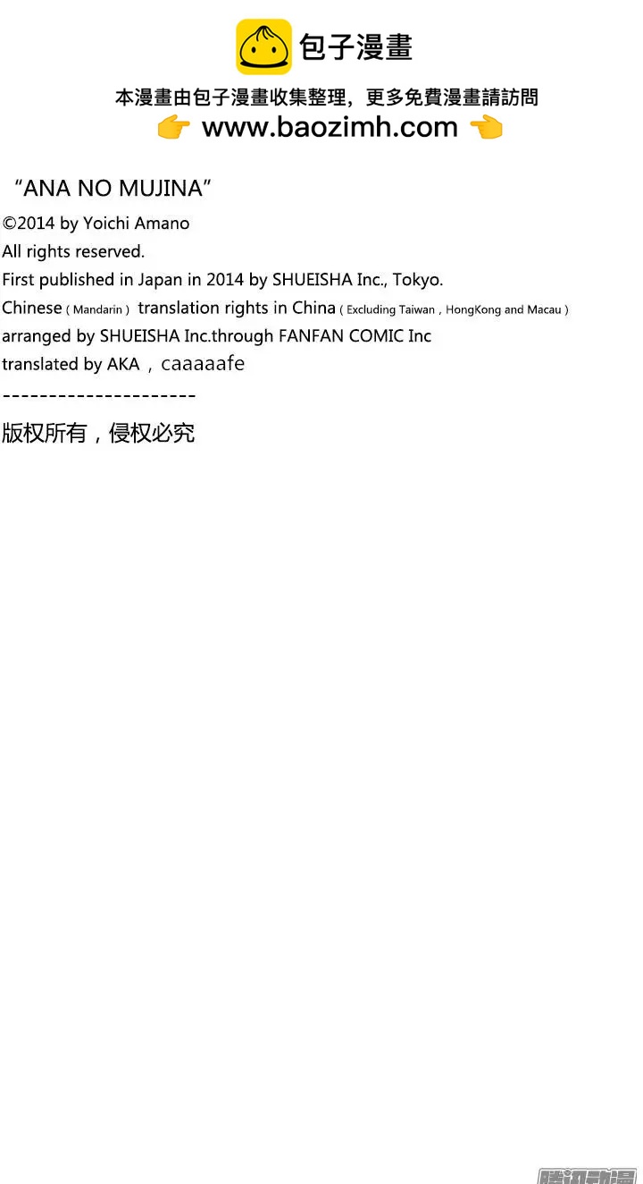 追忆的鬼灯II 117