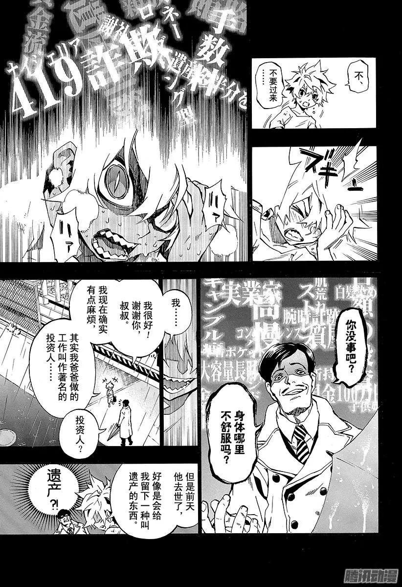 追忆的鬼灯II 12