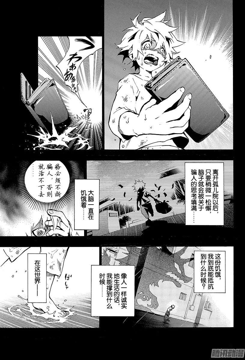 追忆的鬼灯II 14