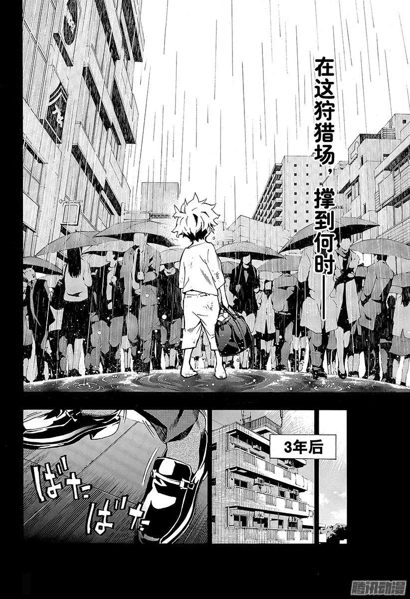 追忆的鬼灯II 15