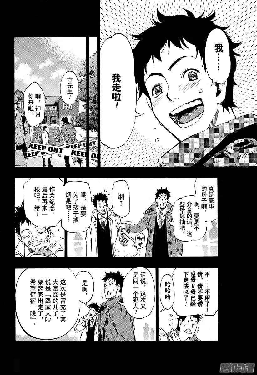 追忆的鬼灯II 17