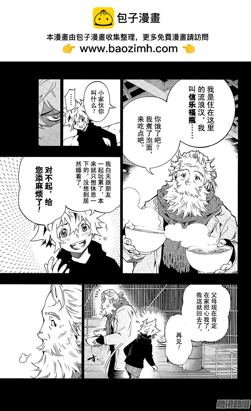 第13回 追忆的鬼灯II 21