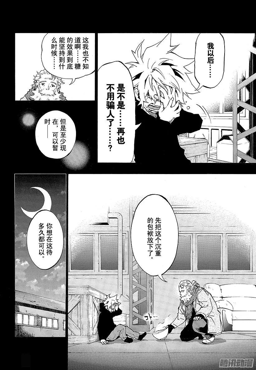 第13回 追忆的鬼灯II 210