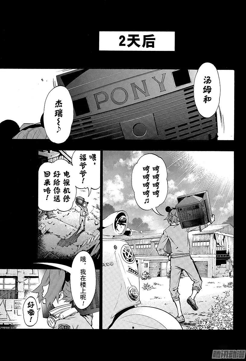 第13回 追忆的鬼灯II 211