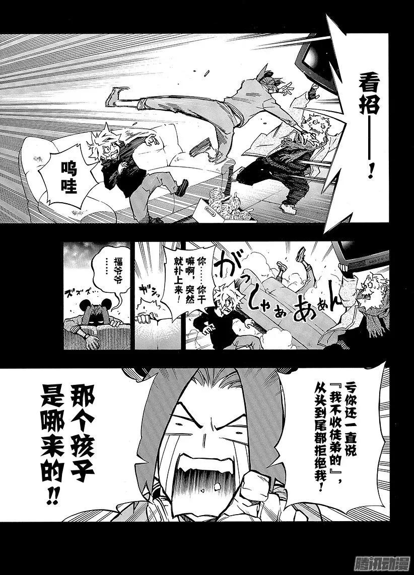第13回 追忆的鬼灯II 213