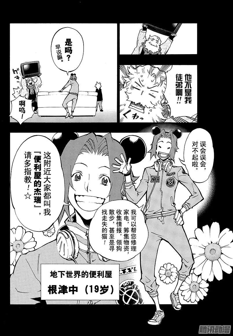 第13回 追忆的鬼灯II 214