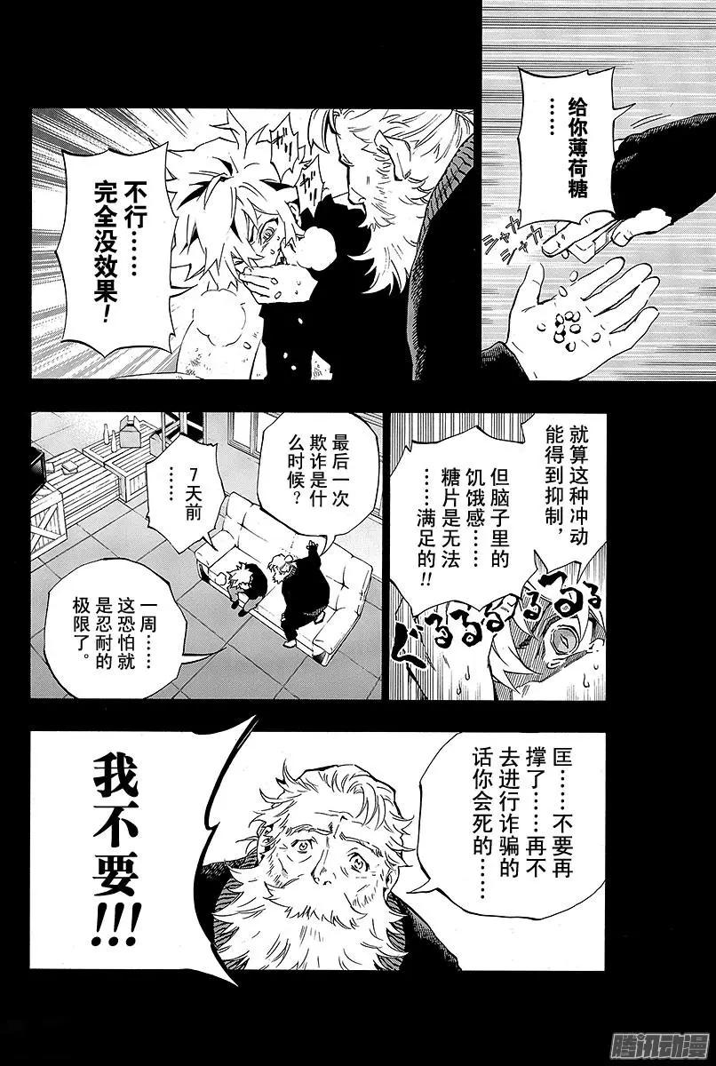 第13回 追忆的鬼灯II 216