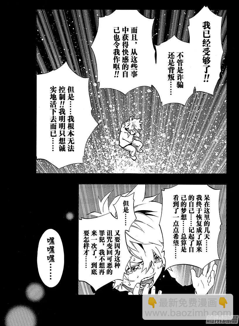 第13回 追忆的鬼灯II 217