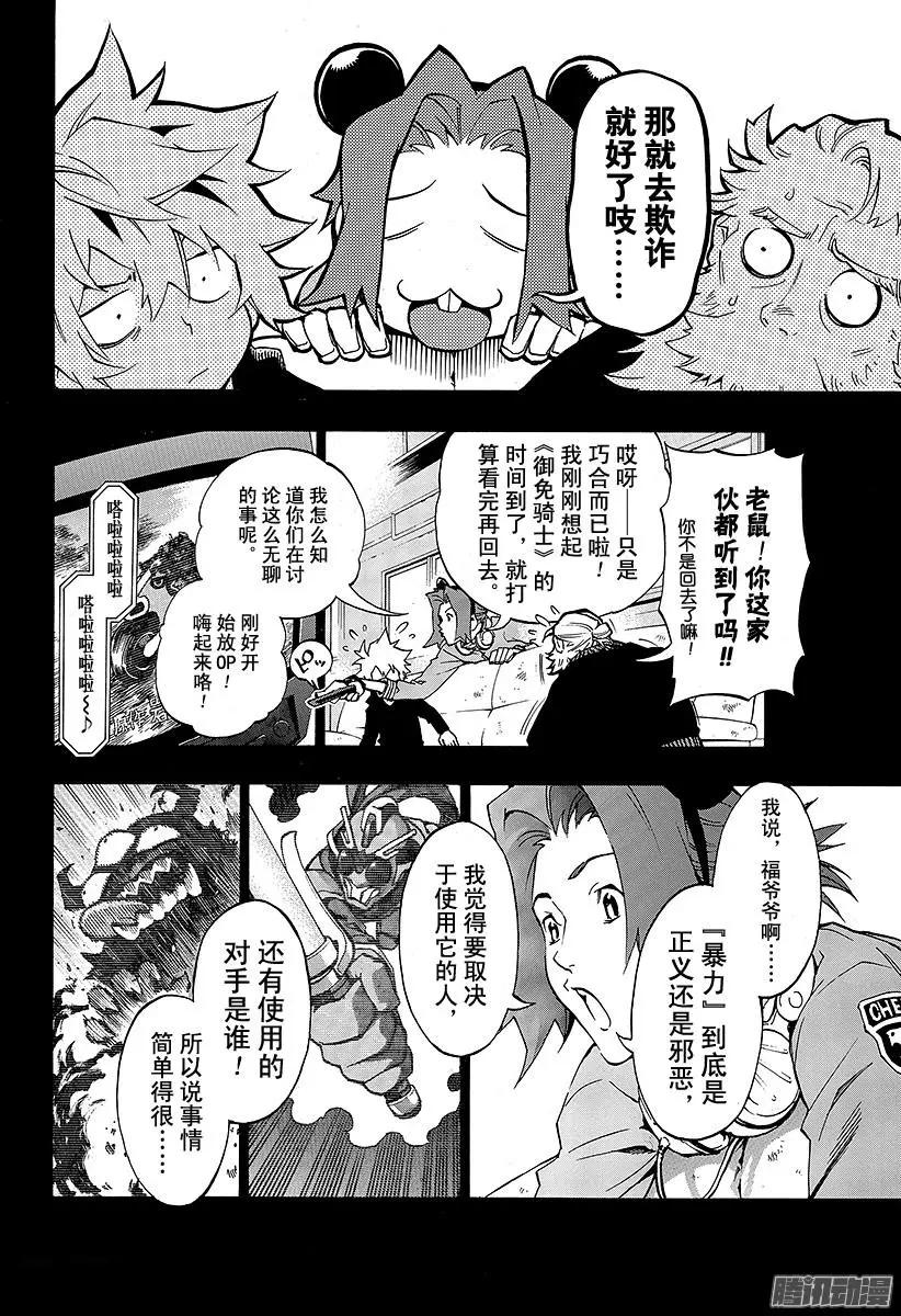 第13回 追忆的鬼灯II 218
