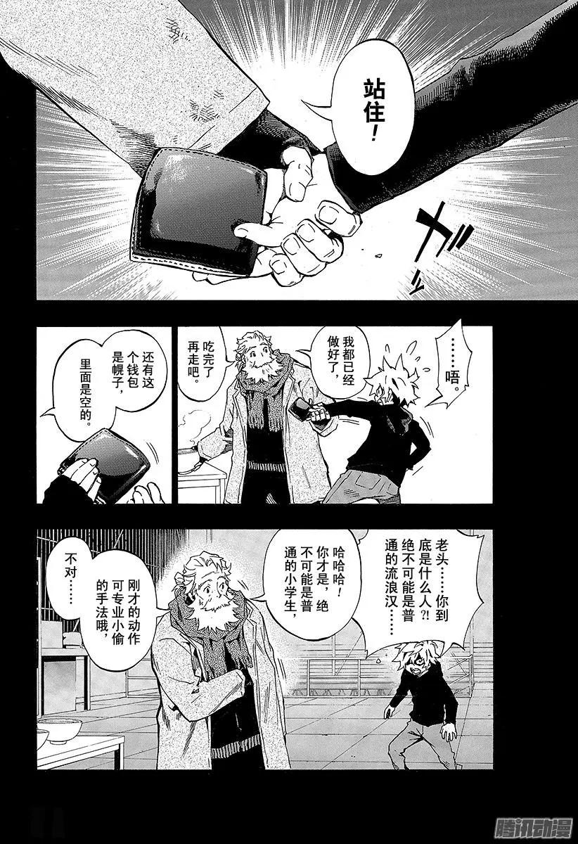 第13回 追忆的鬼灯II 22