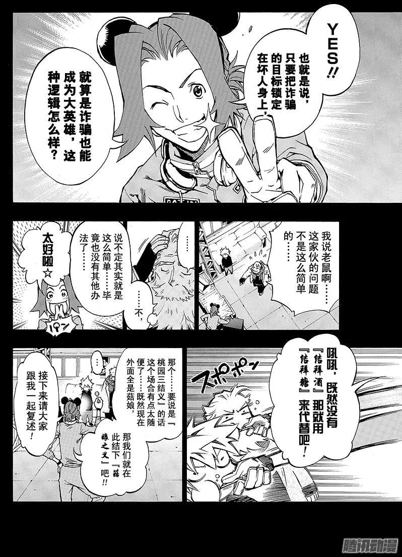 第13回 追忆的鬼灯II 220