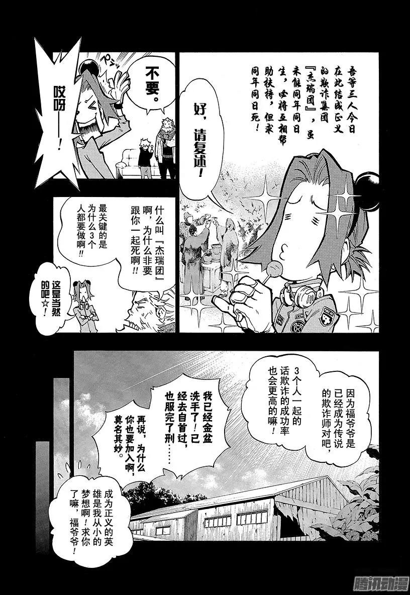 第13回 追忆的鬼灯II 221