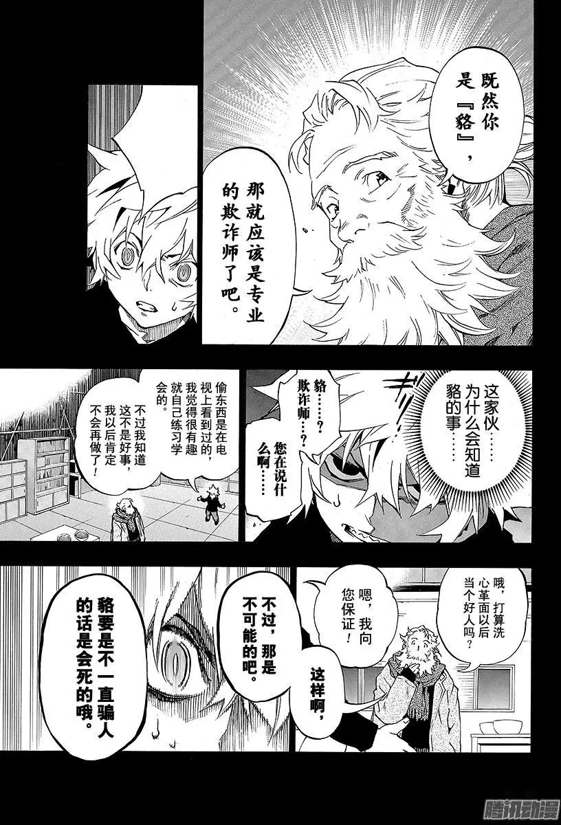 第13回 追忆的鬼灯II 23
