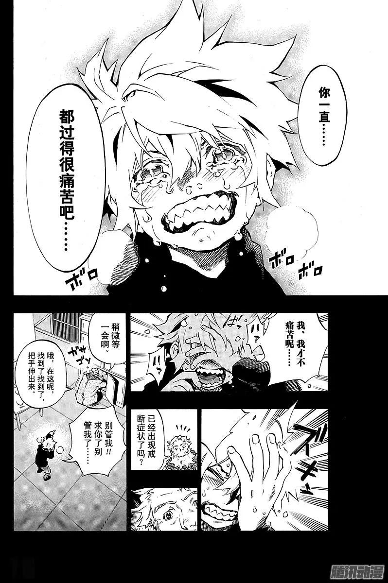 第13回 追忆的鬼灯II 26