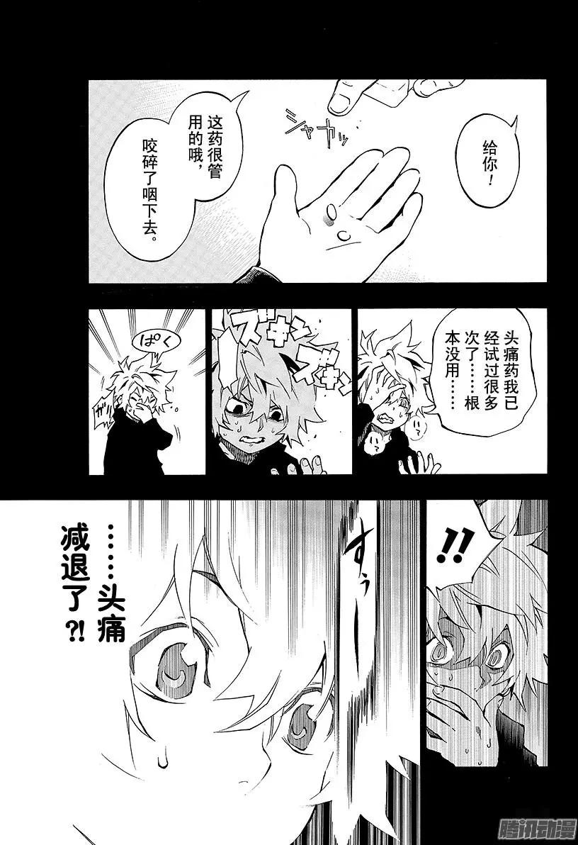 第13回 追忆的鬼灯II 27