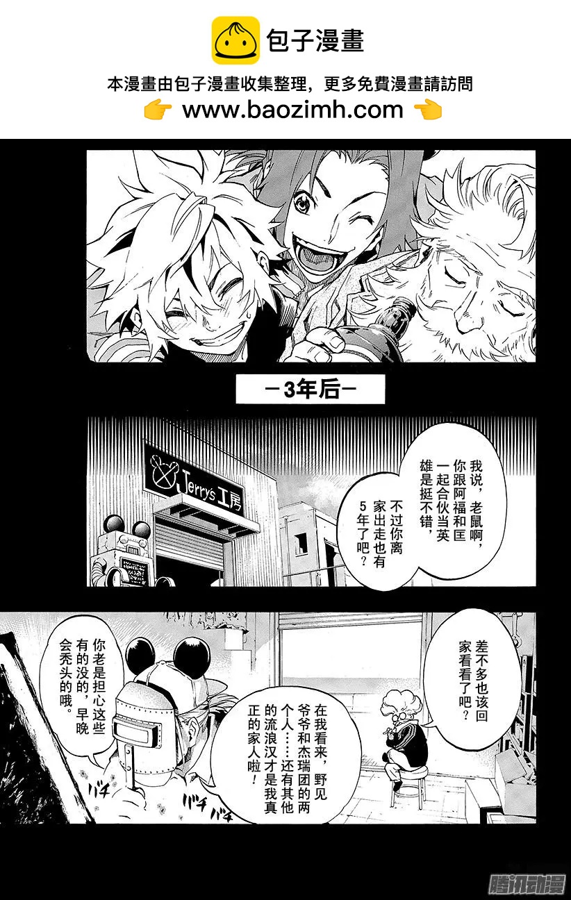 第15回 追忆的鬼灯II 41