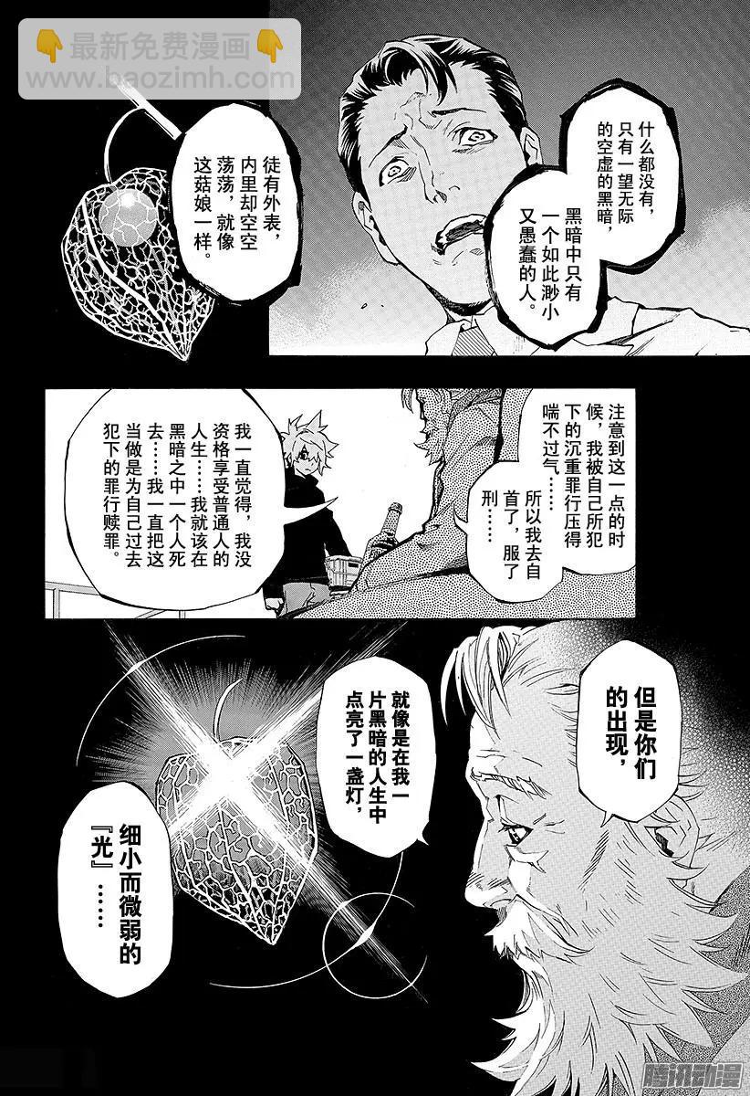 第15回 追忆的鬼灯II 410