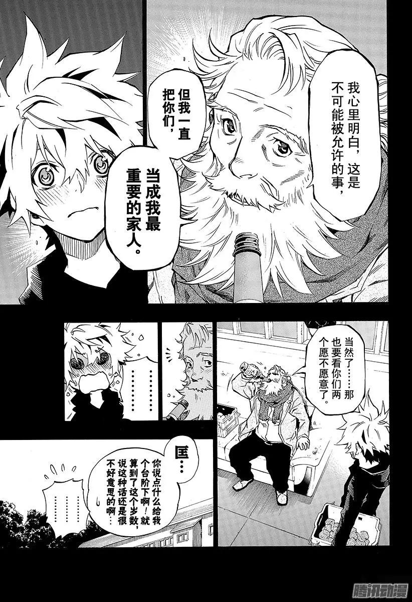 第15回 追忆的鬼灯II 411