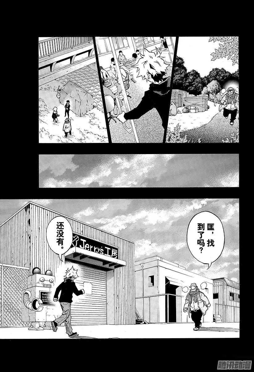 第15回 追忆的鬼灯II 413