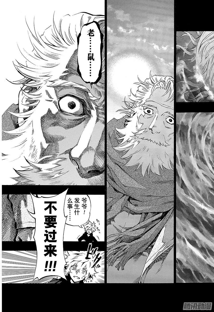 第15回 追忆的鬼灯II 417
