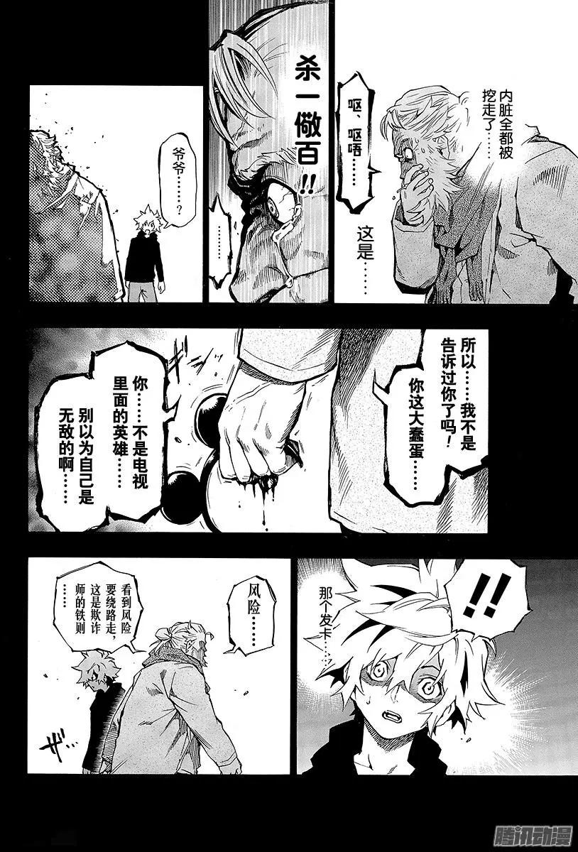 第15回 追忆的鬼灯II 418