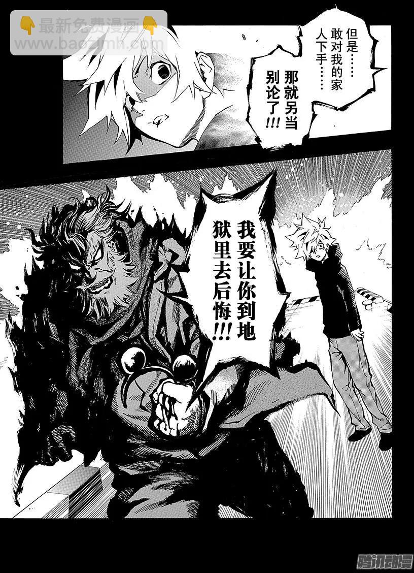 第15回 追忆的鬼灯II 419