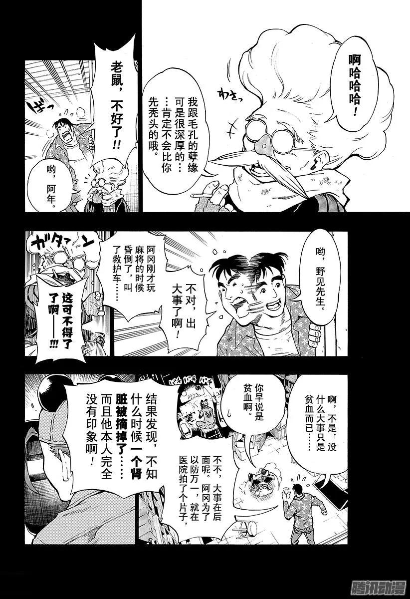 第15回 追忆的鬼灯II 42
