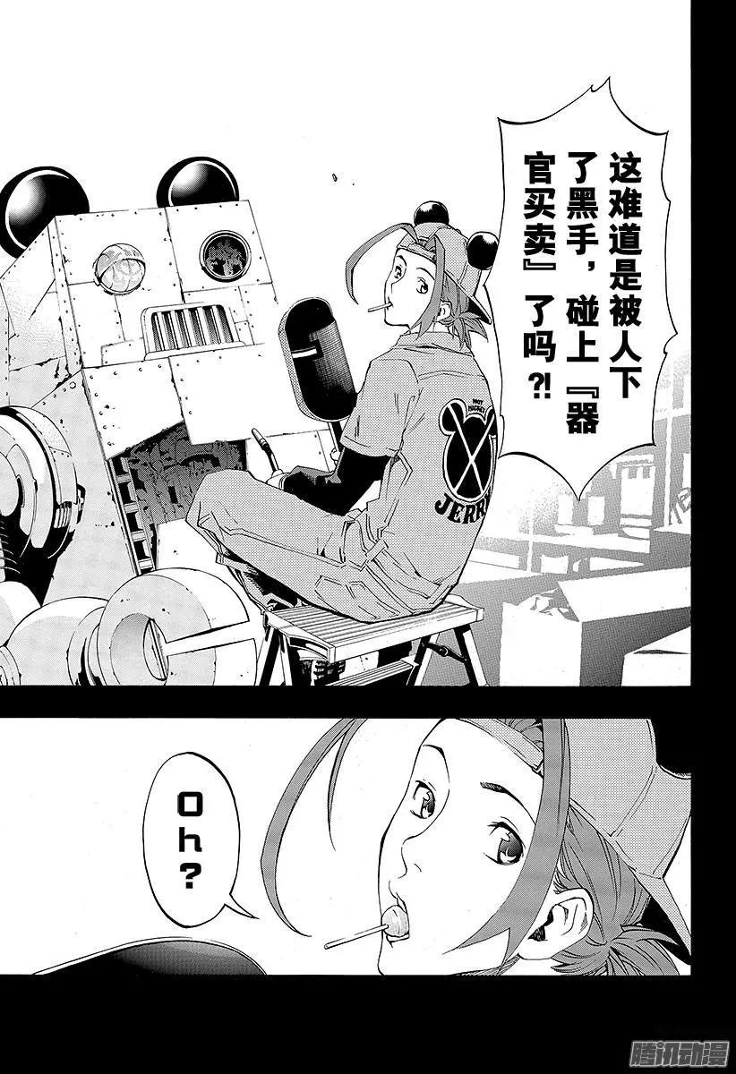 第15回 追忆的鬼灯II 43