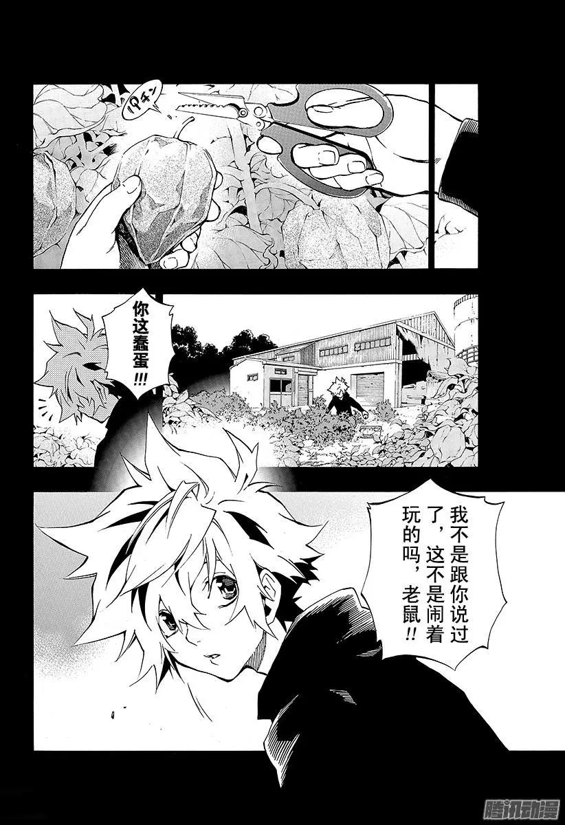 第15回 追忆的鬼灯II 44