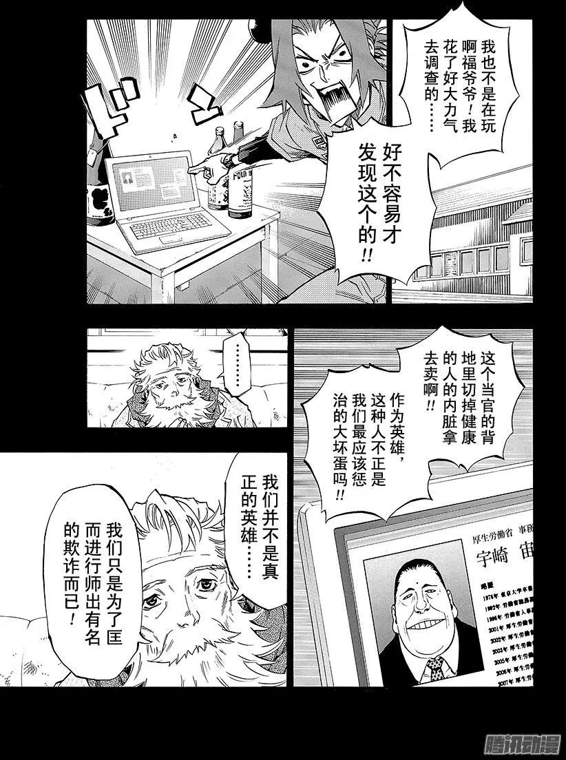 第15回 追忆的鬼灯II 45