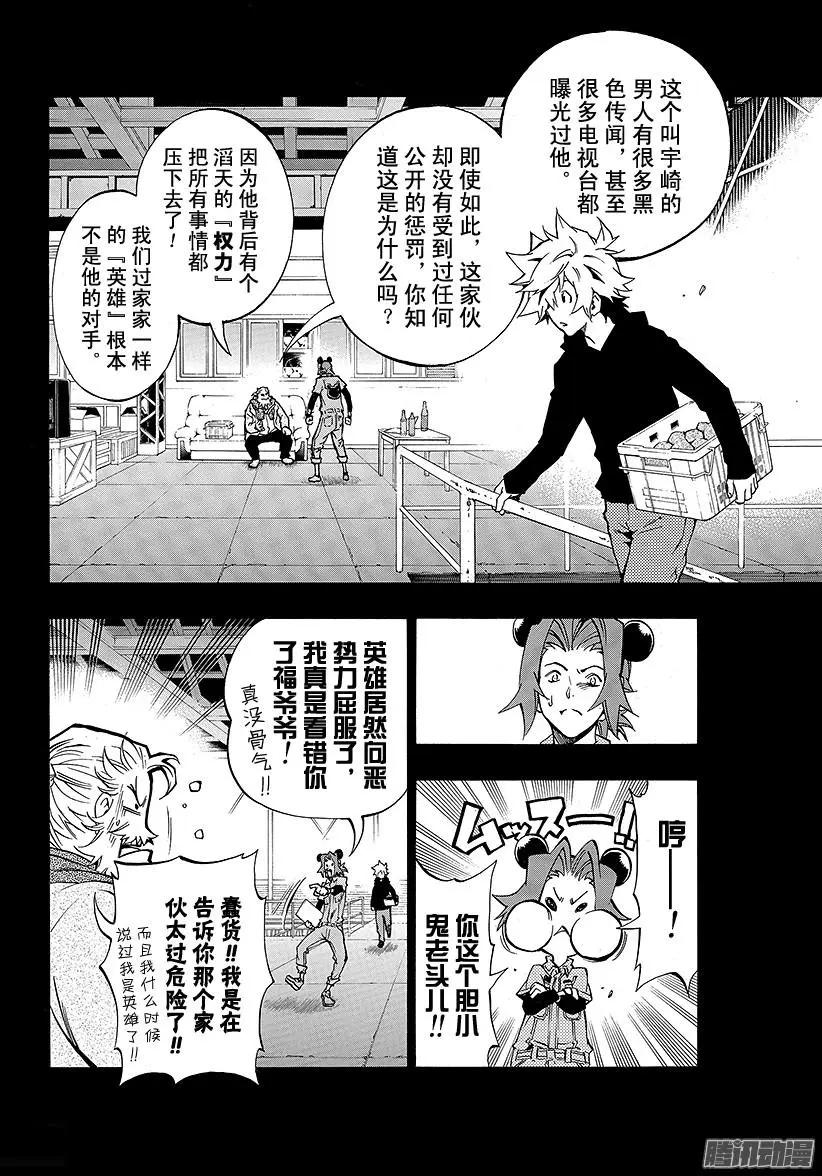 第15回 追忆的鬼灯II 46