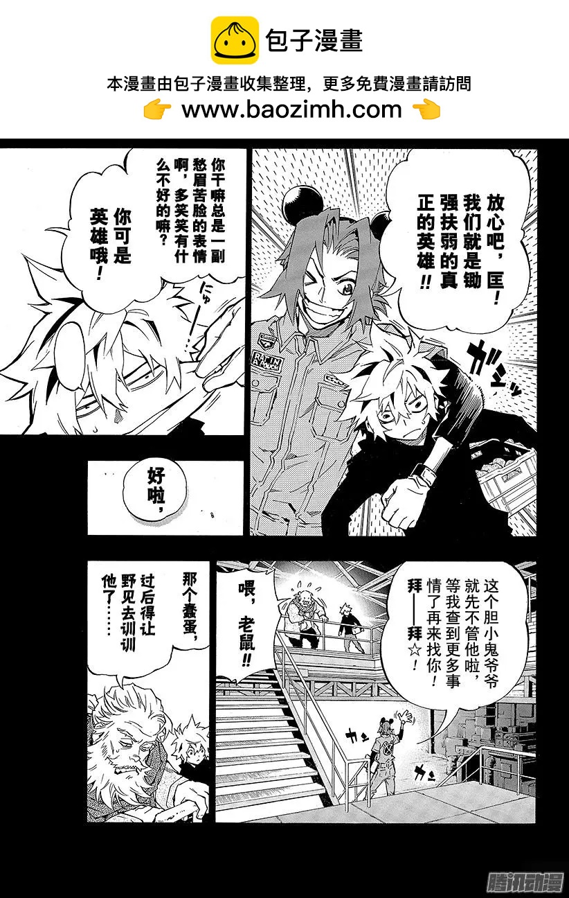 第15回 追忆的鬼灯II 47
