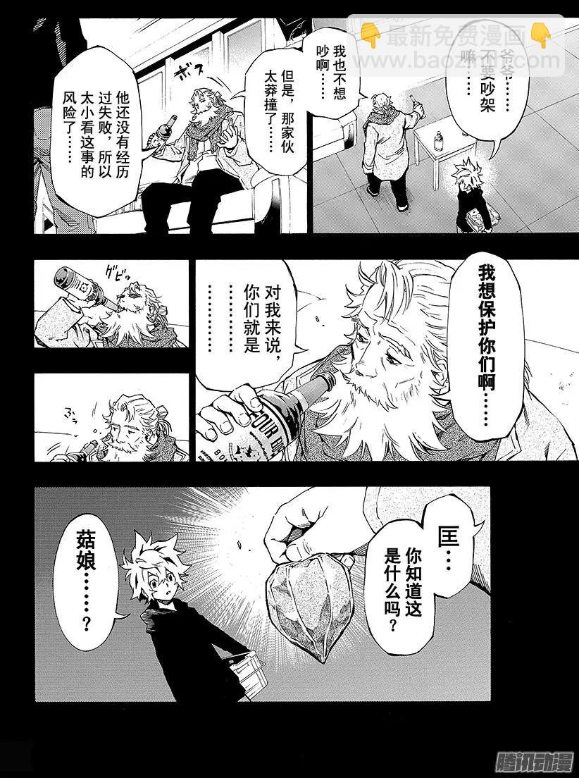 第15回 追忆的鬼灯II 48