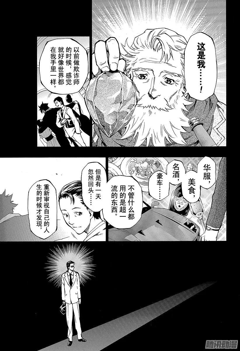 第15回 追忆的鬼灯II 49