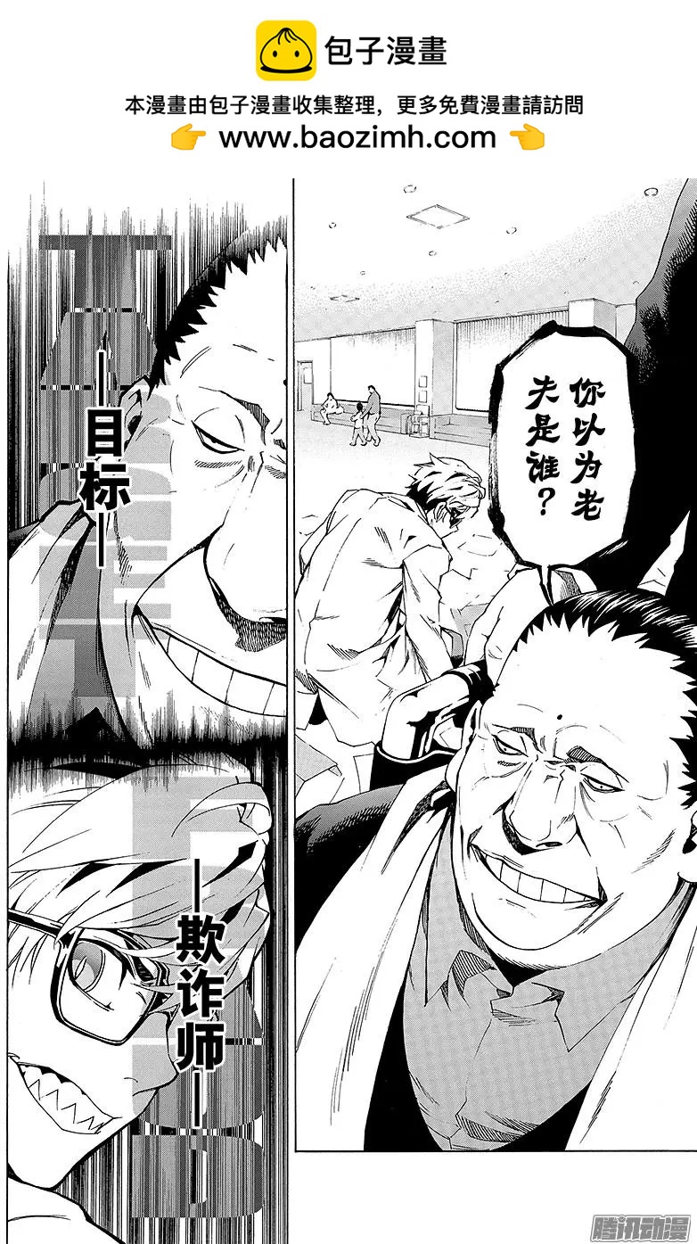 第21回 追忆的鬼灯V 11