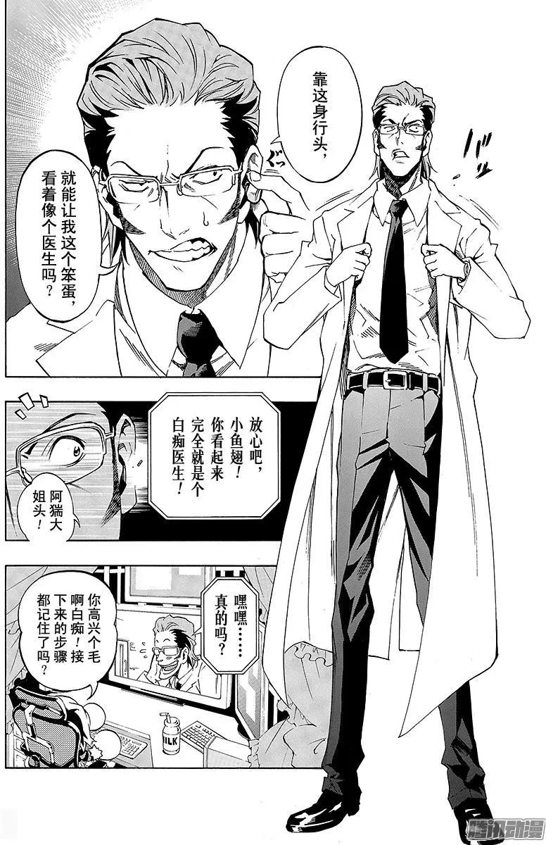 第21回 追忆的鬼灯V 111