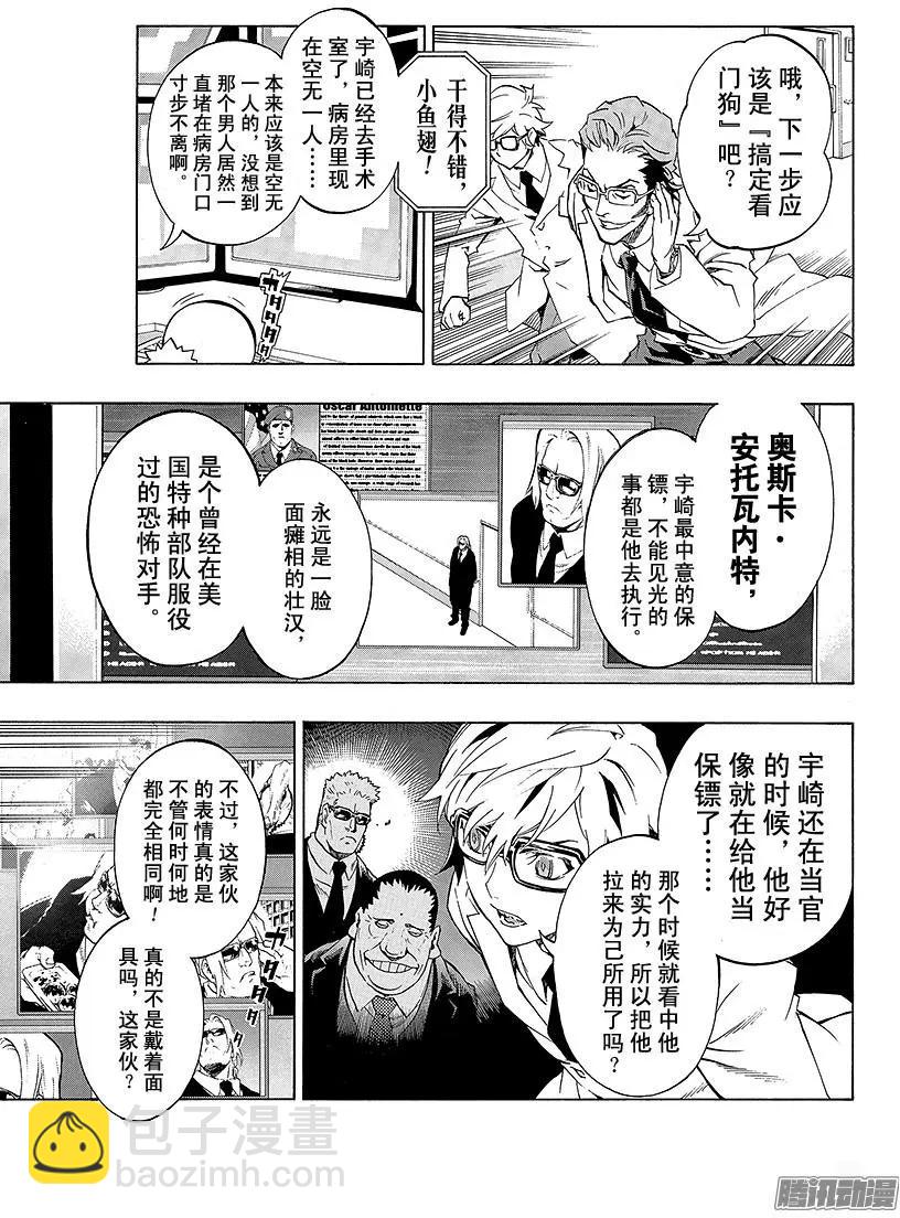 第21回 追忆的鬼灯V 112
