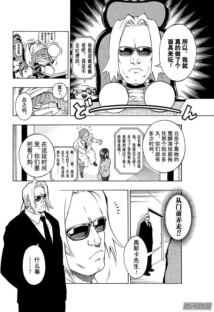 第21回 追忆的鬼灯V 113