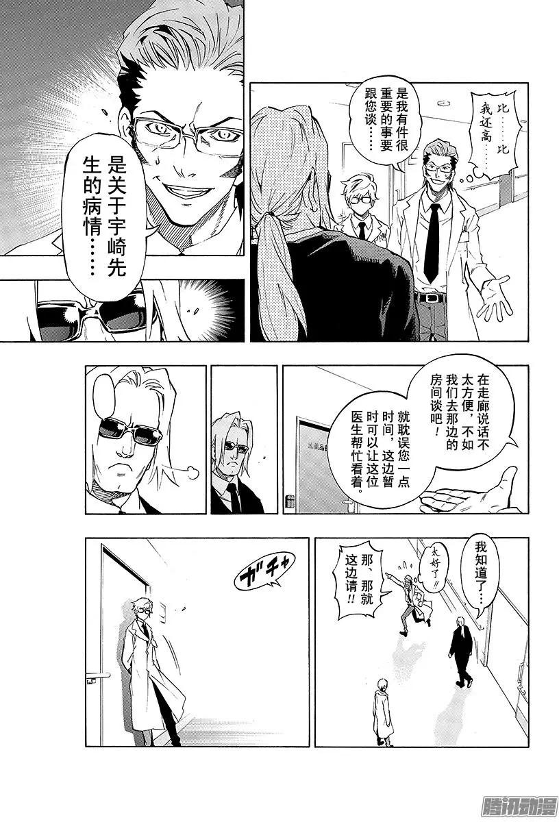 第21回 追忆的鬼灯V 114