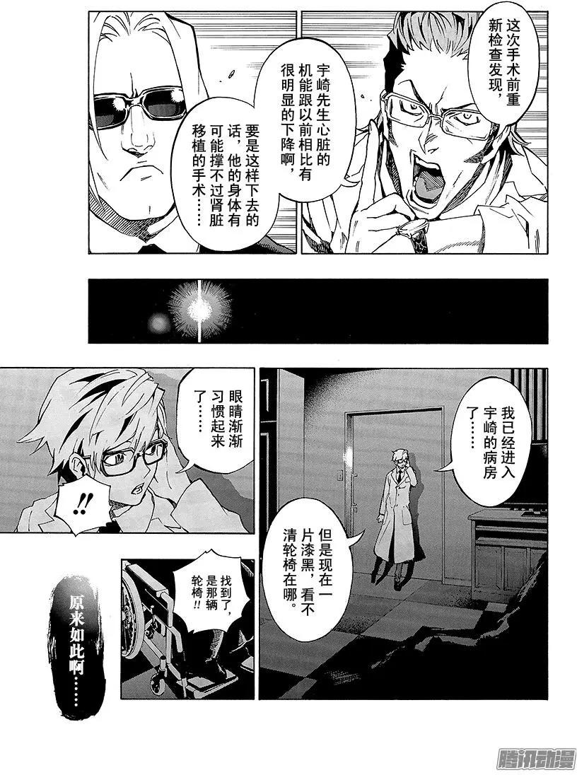 第21回 追忆的鬼灯V 116
