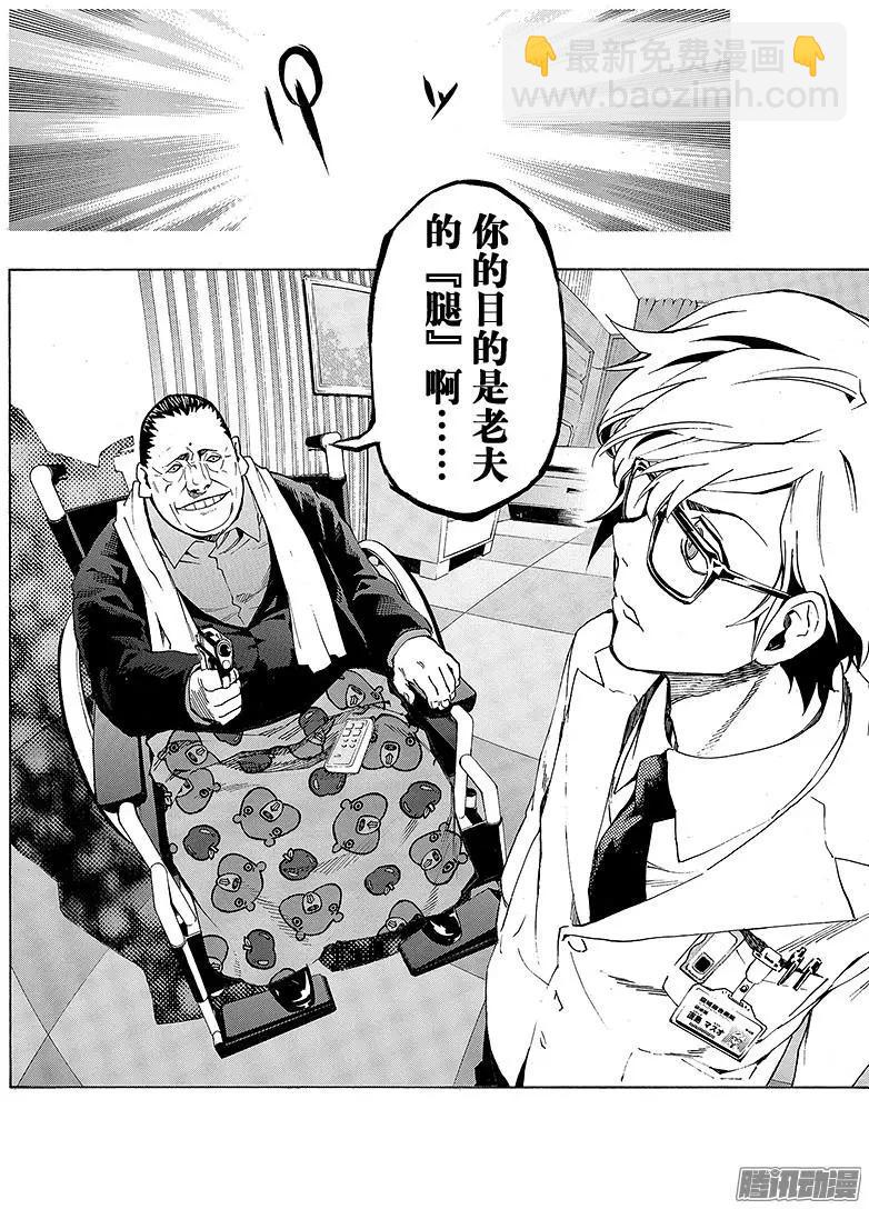 第21回 追忆的鬼灯V 117