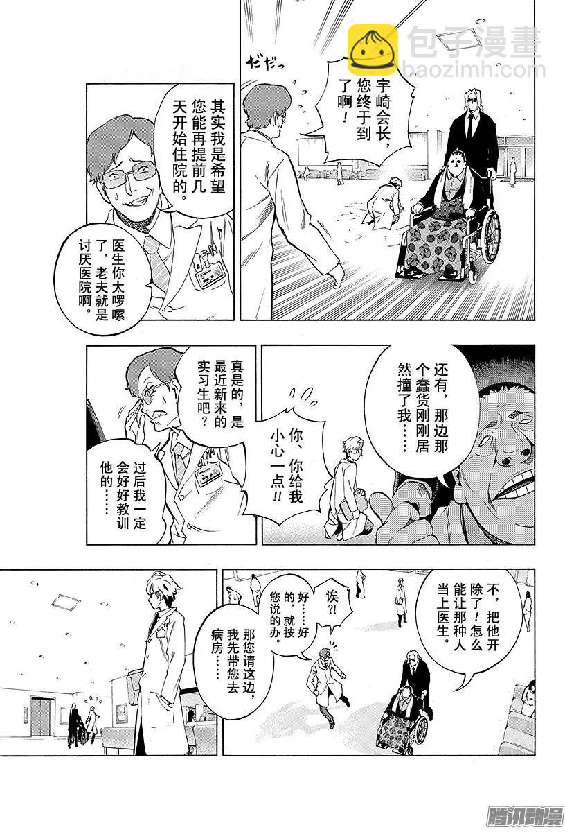 第21回 追忆的鬼灯V 12