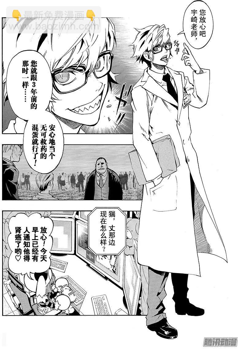 第21回 追忆的鬼灯V 13