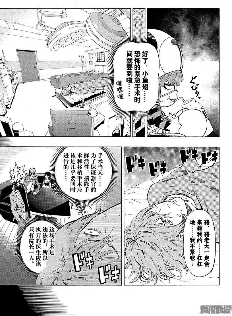第21回 追忆的鬼灯V 14