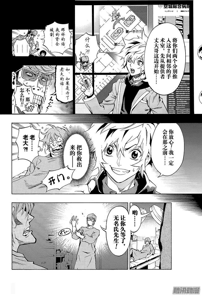 第21回 追忆的鬼灯V 15