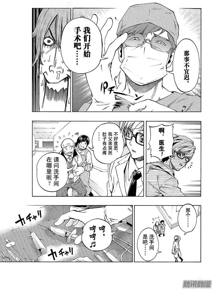 第21回 追忆的鬼灯V 16